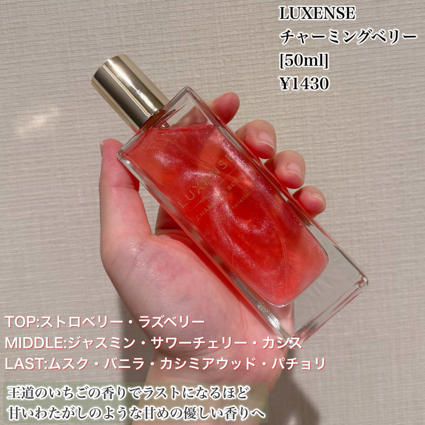 LUXENSE  オードトワレ ピーチマジック/LUXENSE/香水(その他)を使ったクチコミ(3枚目)