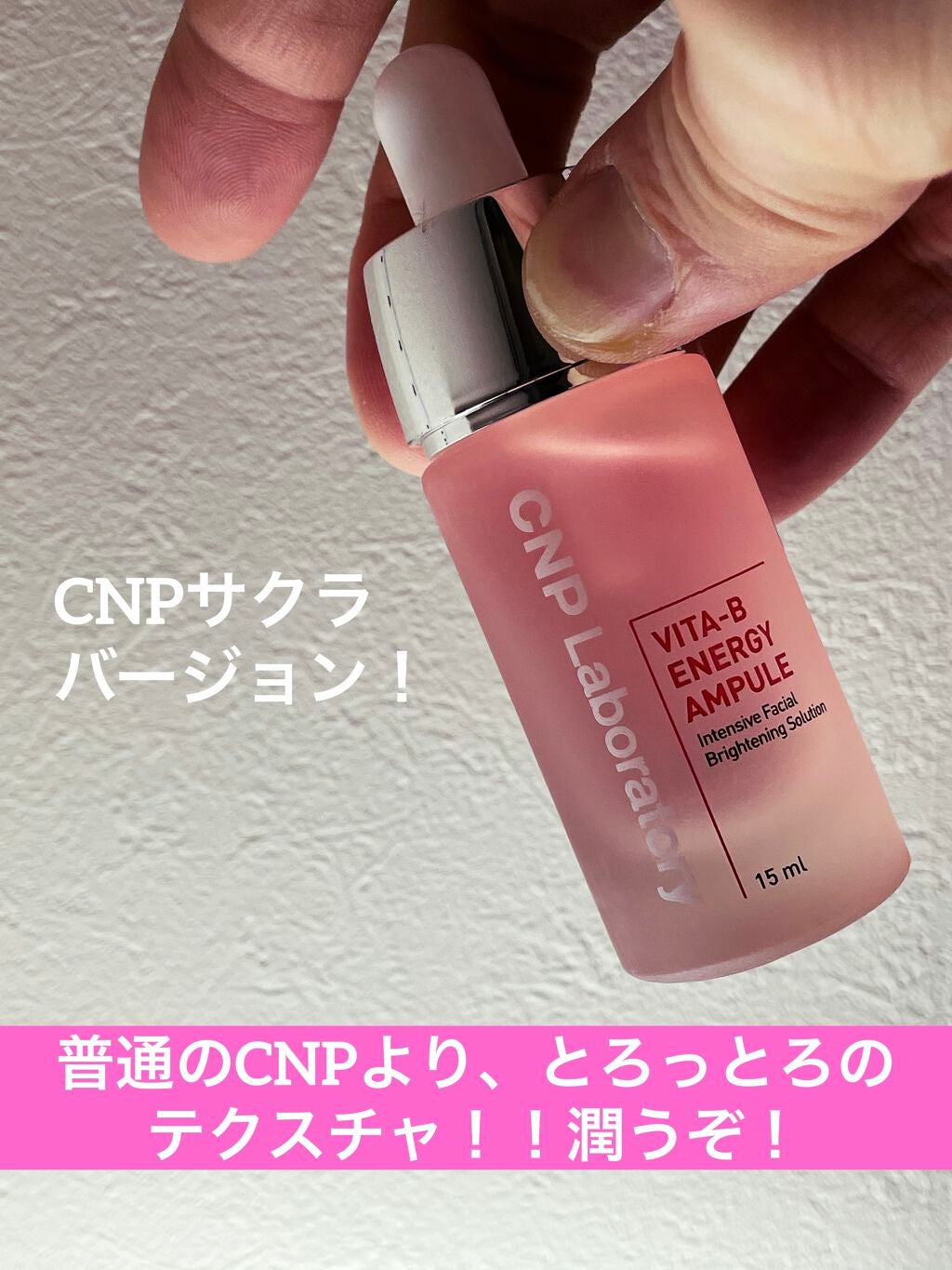 プロポリス エネルギーアンプル/CNP Laboratory/美容液を使ったクチコミ(1枚目)