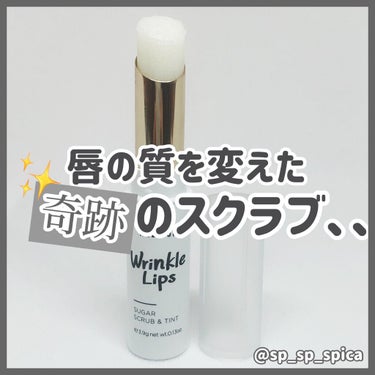 リンクルリップス クリスタルシュガー/NUDE'up/リップケア・リップクリームを使ったクチコミ（1枚目）