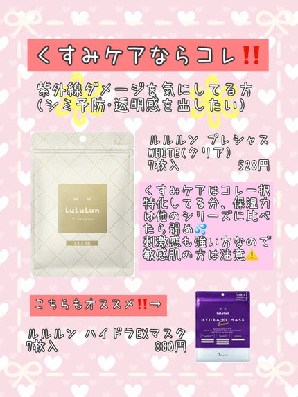 ルルルンピュア エブリーズ/ルルルン/シートマスク・パックを使ったクチコミ(3枚目)