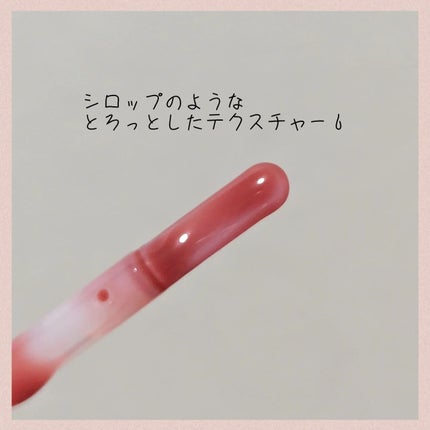 ジューシーベリープランピングリップオイル/TOCOBO/リップグロスを使ったクチコミ(2枚目)