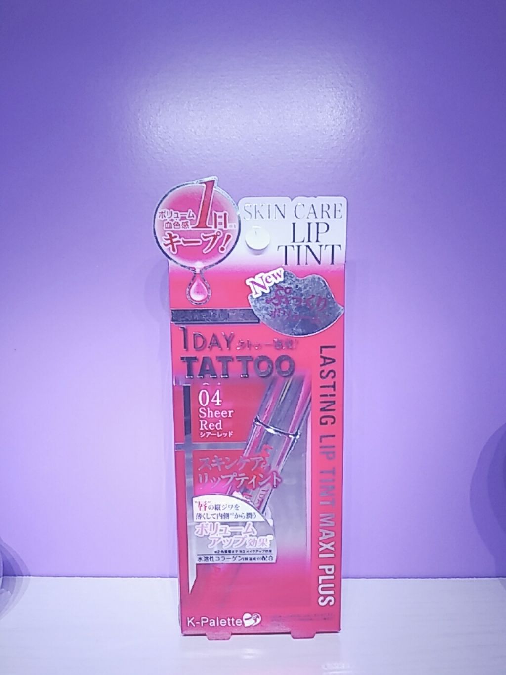 ラスティングリップティントマキシプラス/K-パレット/リップティントを使ったクチコミ（1枚目）