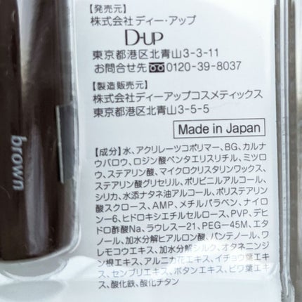 パーフェクトエクステンション マスカラ for カール/D-UP/マスカラを使ったクチコミ(3枚目)