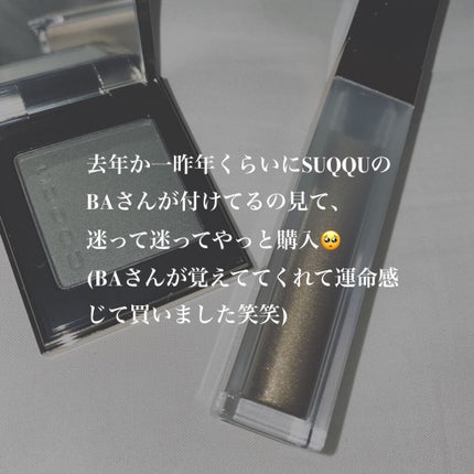 トーン タッチ アイズ 04 透墨 -SUKESUMI/SUQQU/単色アイシャドウの画像