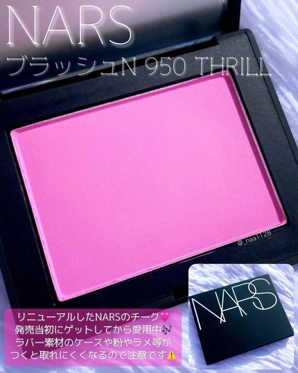 ブラッシュ N/NARS/パウダーチークを使ったクチコミ(2枚目)