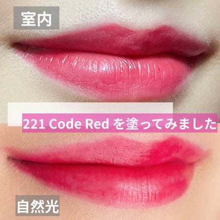 ヴィジョナリー ジェルリップスティック/SHISEIDO/口紅を使ったクチコミ(4枚目)