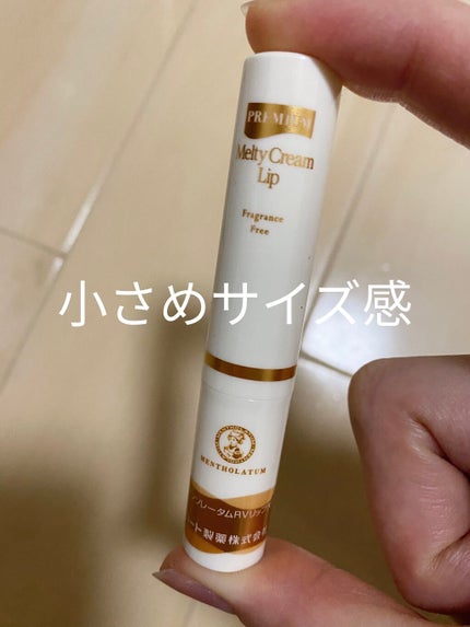 プレミアムメルティリップ/メンソレータム/リップクリームを使ったクチコミ(3枚目)