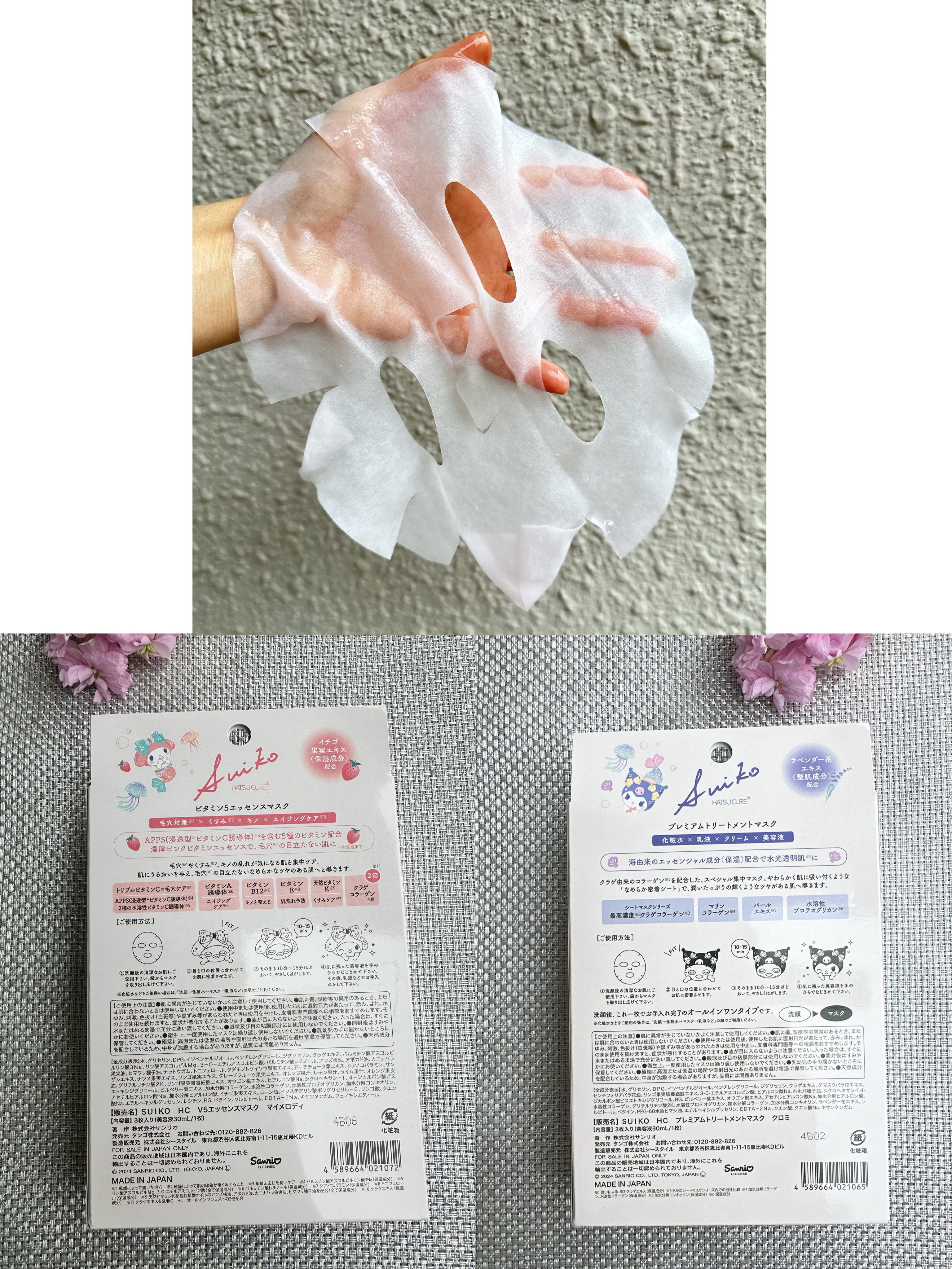 SUIKO HATSUCURE プレミアム トリートメントマスク  クロミのクチコミ「かわいいパッケージだけでなく、処方も限定のシートマスクが発売中🐰

「SUIKO」よりお試しさ.....」（3枚目）