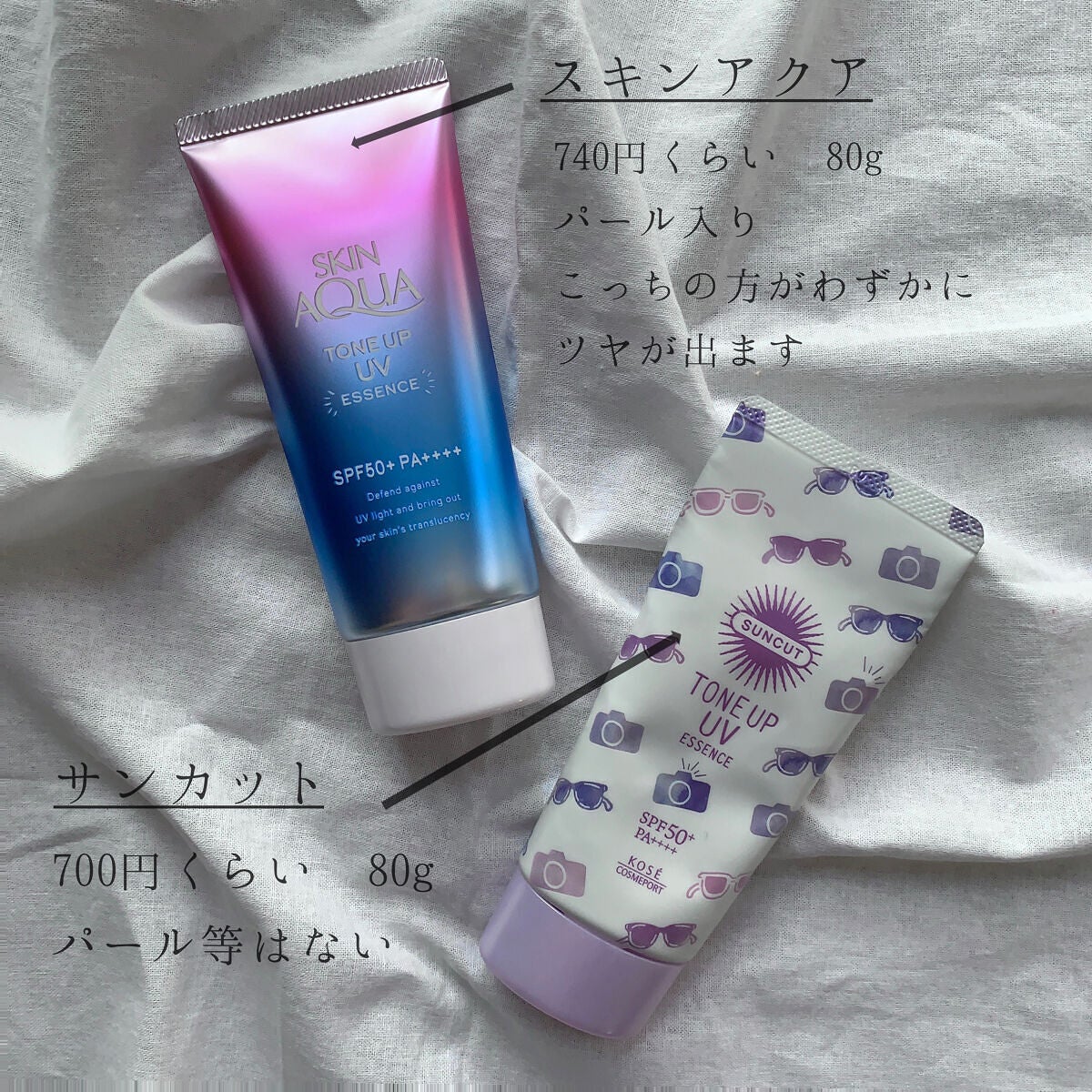 スキンアクア トーンアップUVエッセンス/スキンアクア/日焼け止めクリームを使ったクチコミ(3枚目)