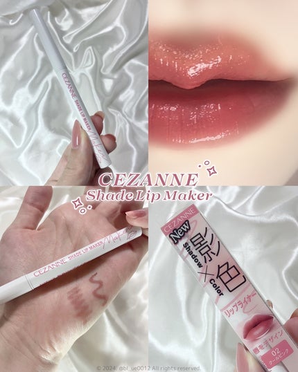 影色リップメイカー/CEZANNE/口紅・グロス・リップライナー・リップケアを使ったクチコミ(1枚目)