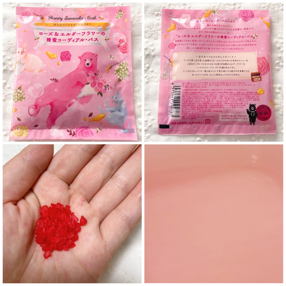 はちみつソムリエ バスソルト ローズ&エルダーフラワーのコーディアル・バス/charley/保湿系入浴剤を使ったクチコミ(3枚目)