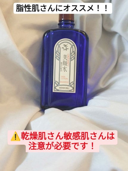 明色美顔水 薬用化粧水/美顔/化粧水を使ったクチコミ(1枚目)