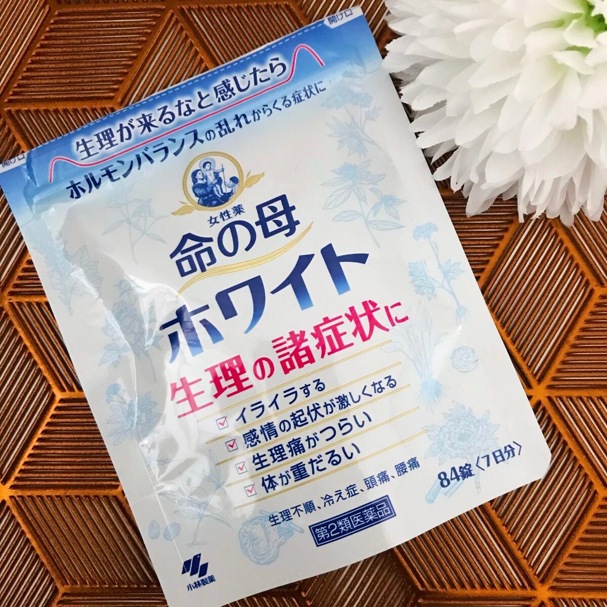 命の母ホワイト(医薬品)/命の母/その他を使ったクチコミ(3枚目)