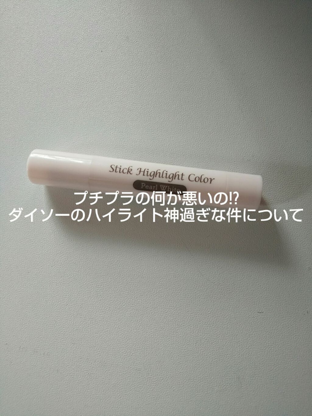 エスポルール スティックハイライトカラー