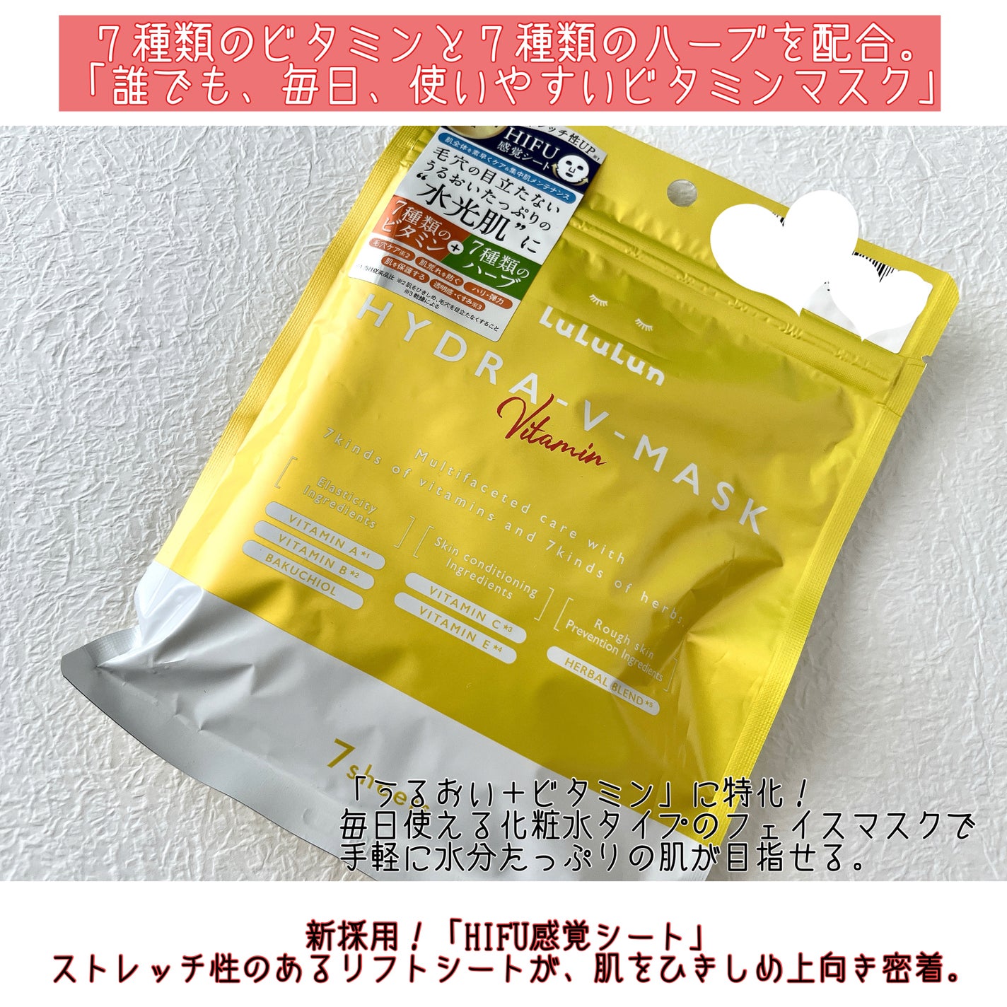 ルルルン ハイドラ V マスク/ルルルン/シートマスク・パックを使ったクチコミ(2枚目)