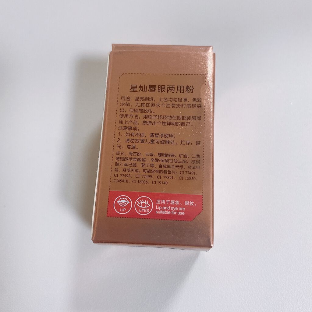 とと__フォロバ・リムバ¹⁰⁰ % on LIPS 「こちらもQoo10韓国コスメ✨ᗷbiaのパウダーアイシャドウよ..」(3枚目)