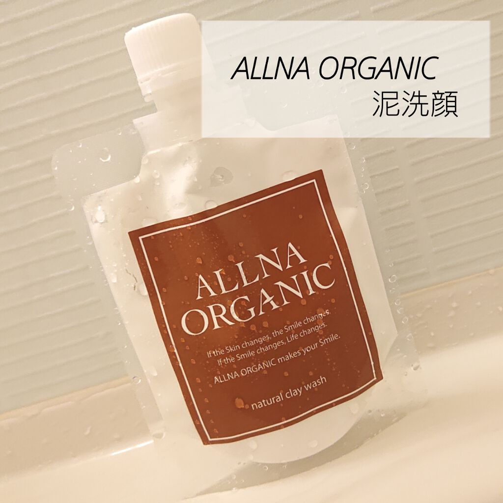 泥洗顔/ALLNA ORGANIC/洗顔フォームを使ったクチコミ(1枚目)