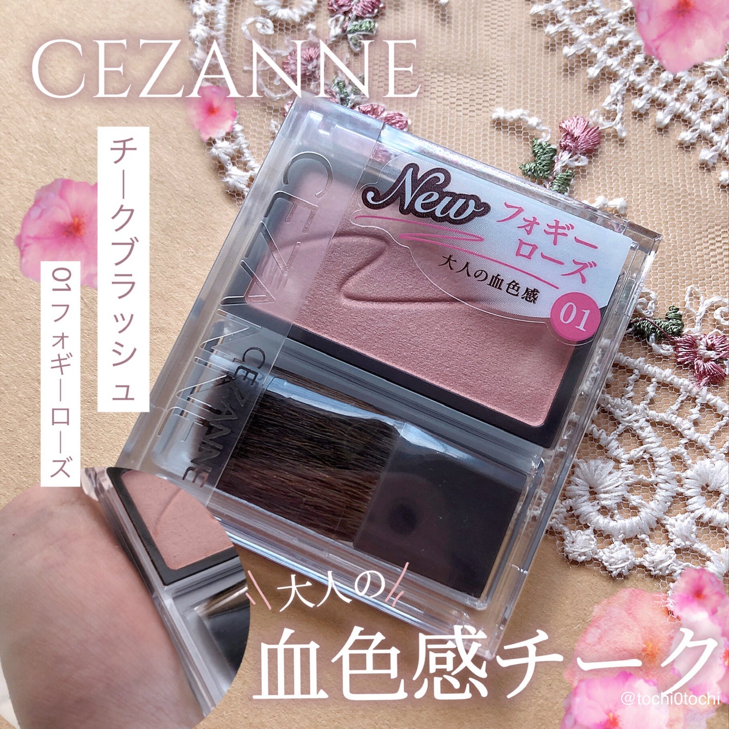チークブラッシュ/CEZANNE/パウダーチークを使ったクチコミ(1枚目)