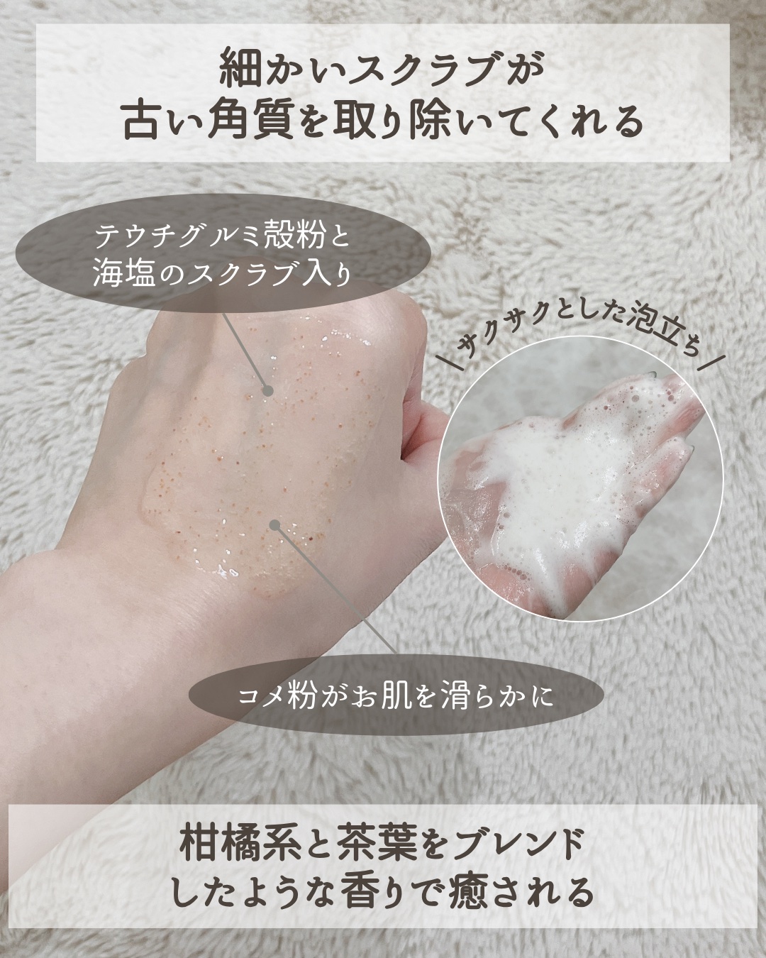 スクラブボディーウォッシュ/KUNDAL/ボディスクラブを使ったクチコミ（3枚目）