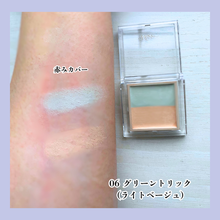 カラーデュオ トリック コンシーラー/Visée/パレットコンシーラーを使ったクチコミ(3枚目)