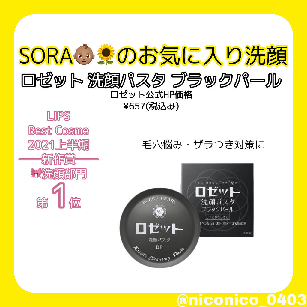 ほいっぷるん/DAISO/その他スキンケアグッズを使ったクチコミ（2枚目）