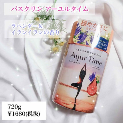 Ayur Time(アーユルタイム)/アーユルタイム/無機塩系入浴剤を使ったクチコミ(1枚目)