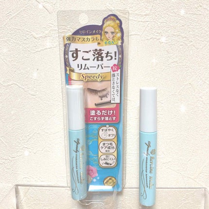 ヒロインメイクSP スピーディーマスカラリムーバー/ヒロインメイク/ポイントメイクリムーバーを使ったクチコミ(1枚目)