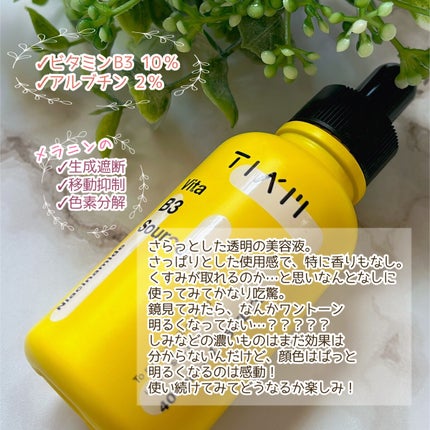 TIAM   VB3ソース/TIAM/美容液を使ったクチコミ(3枚目)