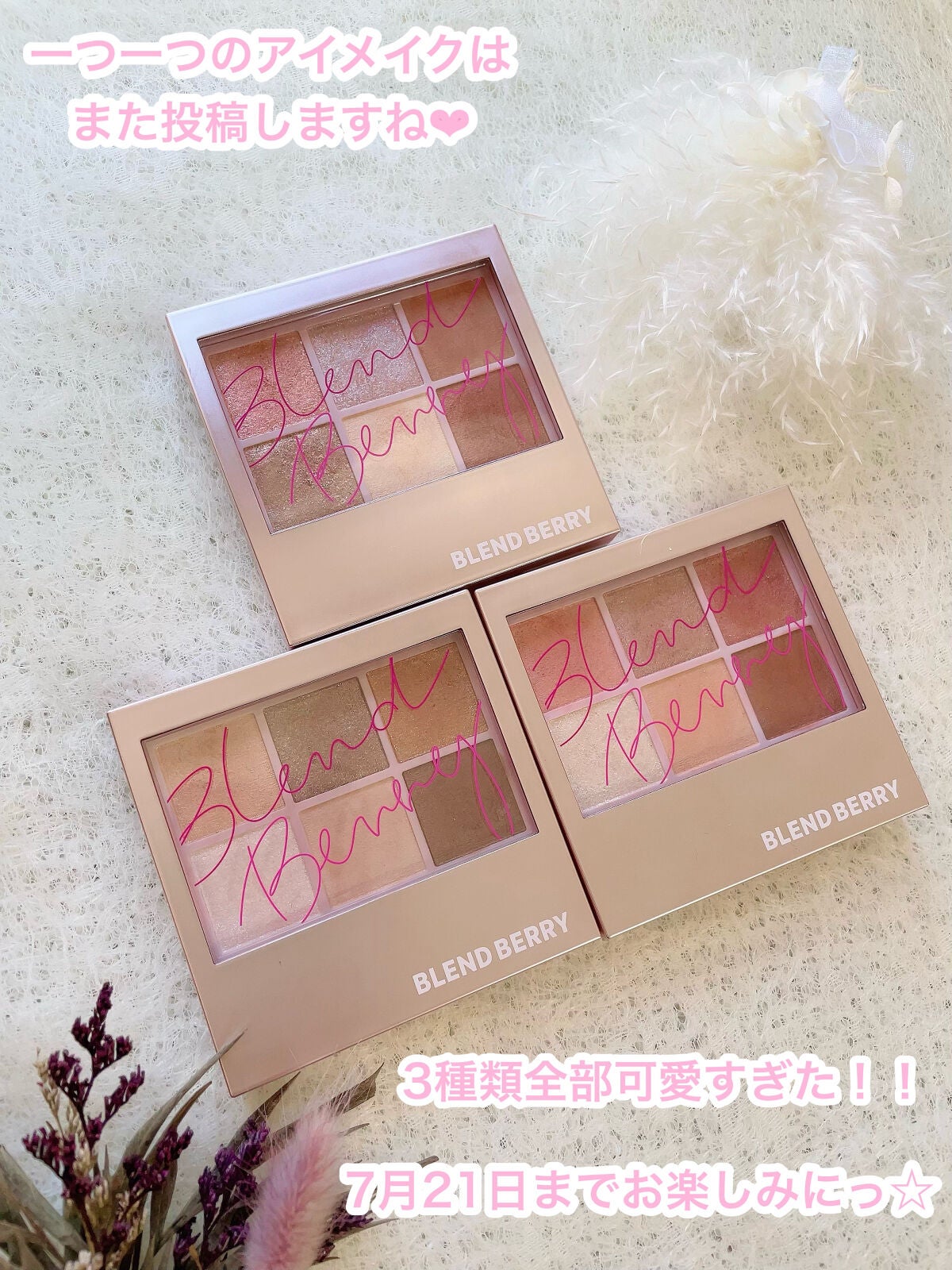 オーラクリエイション/BLEND BERRY/アイシャドウパレットを使ったクチコミ(8枚目)