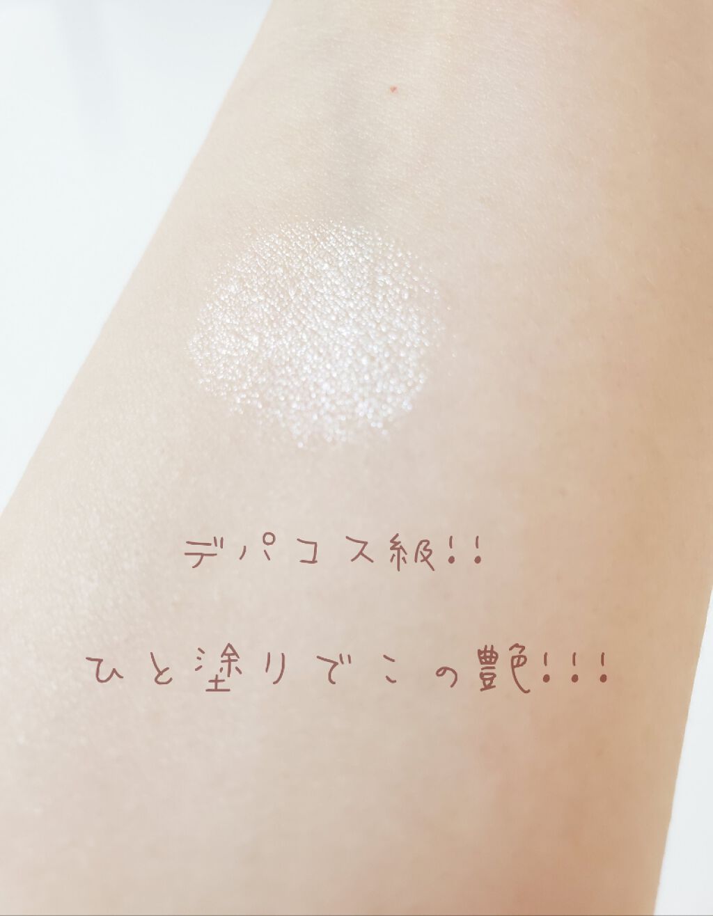 パールグロウハイライト/CEZANNE/パウダーハイライトを使ったクチコミ（3枚目）