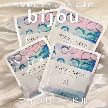 MICRO NEED ヒアルロン酸 セラムパッチ/bijoːu(ビジュー)MICRO NEED/シートマスク・パックを使ったクチコミ（1枚目）