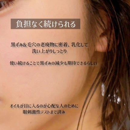 1番 さっぱりすっきりクレンジングオイル/numbuzin/オイルクレンジングを使ったクチコミ(5枚目)