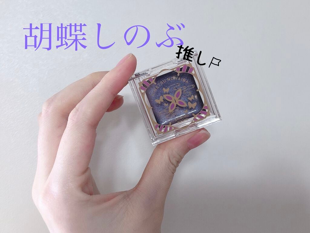 一番コフレ 鬼滅の刃 E賞 シングルカラー 柱合会議/BANDAI SPIRITS/ジェル・クリームアイシャドウを使ったクチコミ(1枚目)