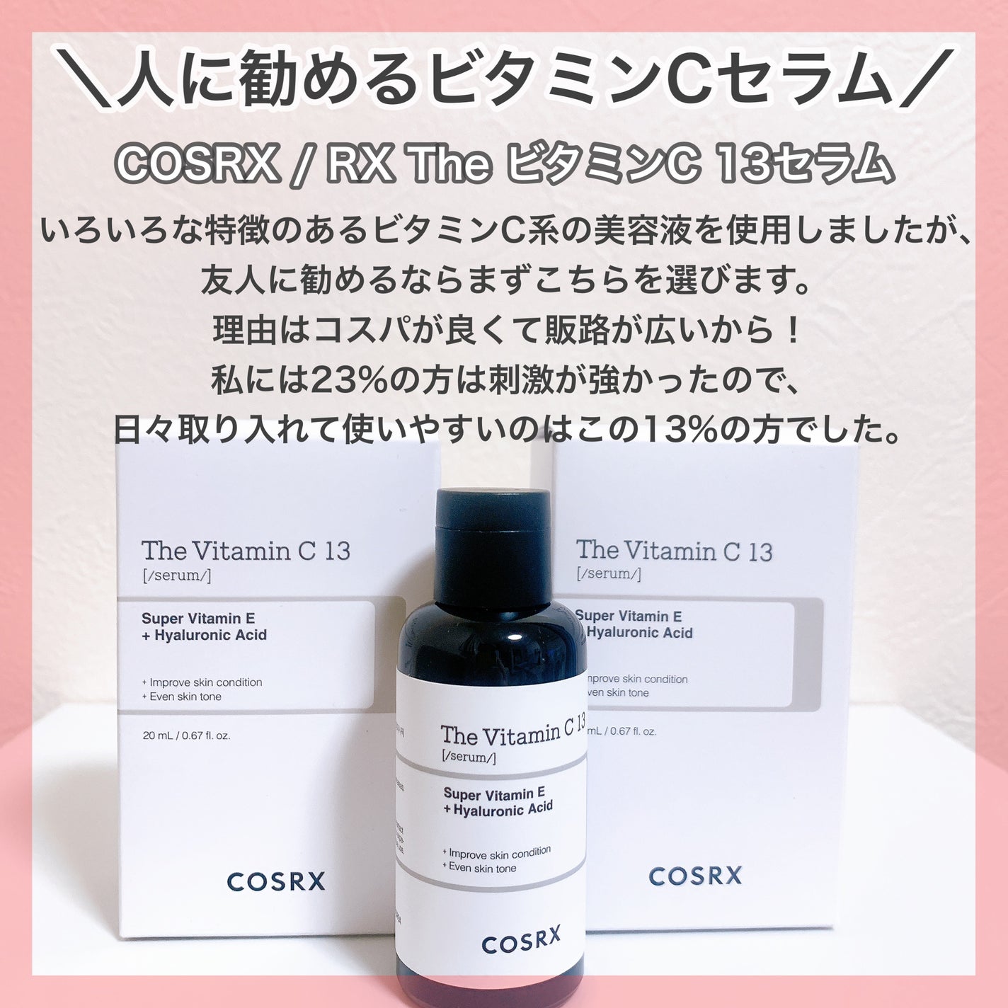 ガラクナイアシン2.0エッセンス/manyo/美容液を使ったクチコミ(7枚目)