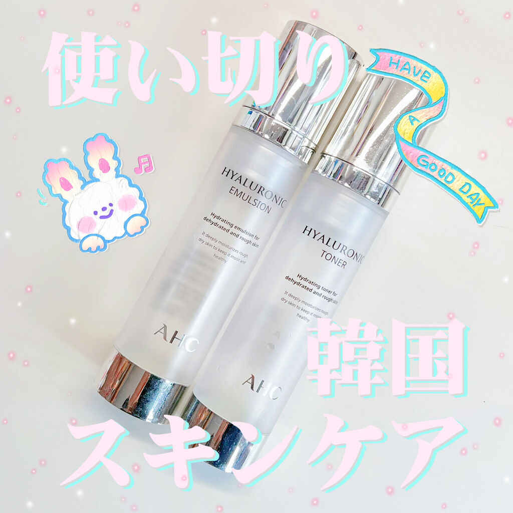 ヒアルロンスキンケアセット｜AHCの口コミ - 韓国スキンケアAHCの