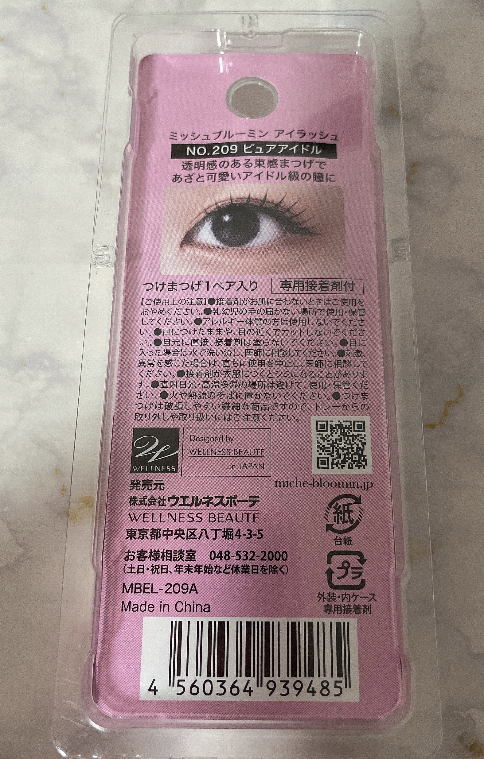 ミッシュブルーミン アイラッシュ インフィニティライン NO.209 ピュアアイドル/ミッシュブルーミン/つけまつげを使ったクチコミ（2枚目）