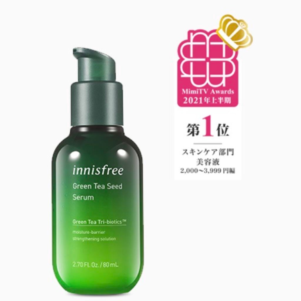 グリーンティーシード セラム N/innisfree/美容液を使ったクチコミ(1枚目)