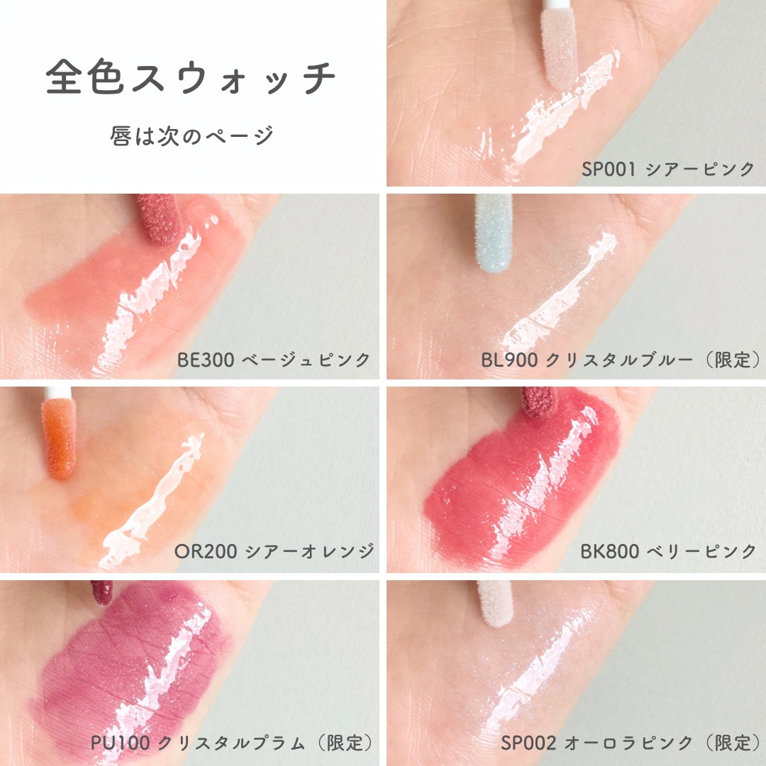 エッセンス リッププランパー/Visée/リッププランパーを使ったクチコミ（3枚目）