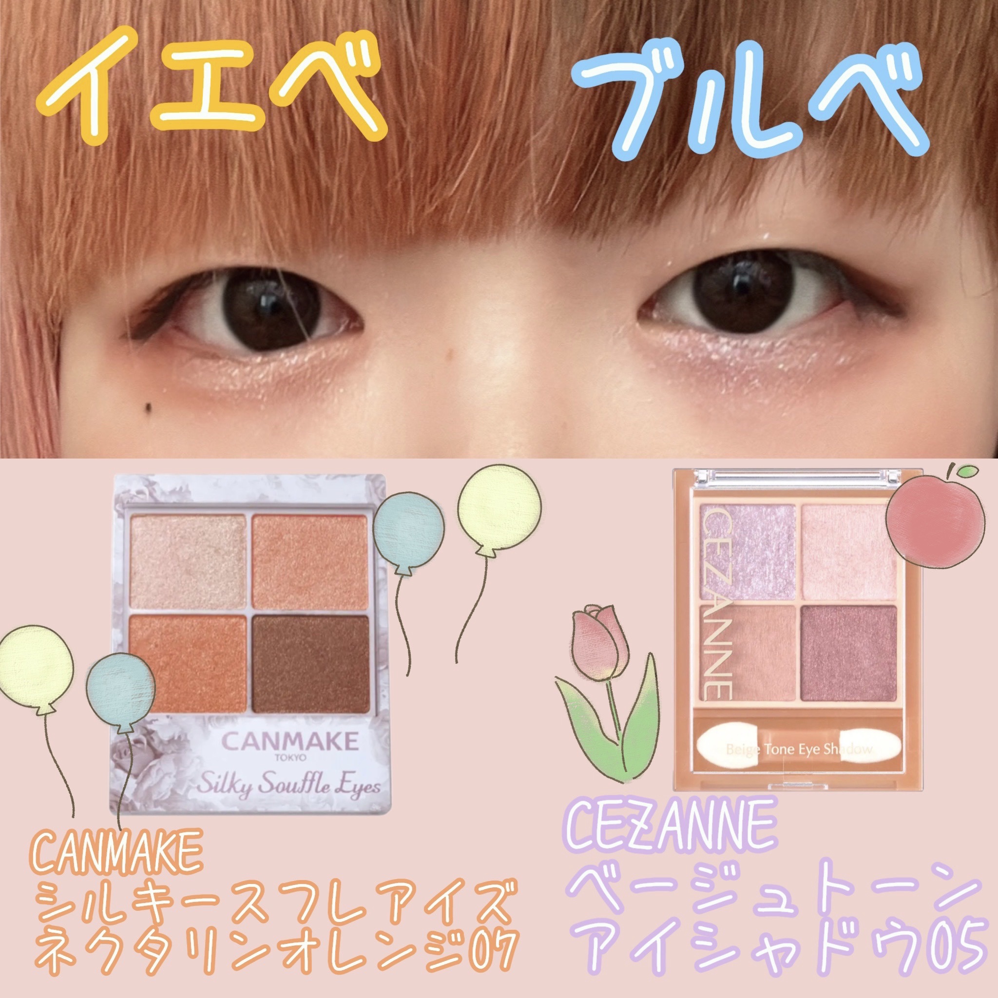 シルキースフレアイズ/キャンメイク/アイシャドウパレットを使ったクチコミ（1枚目）