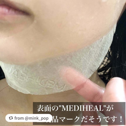 THE N.M.F APマスクJEX/MEDIHEAL/シートマスク・パックを使ったクチコミ(6枚目)