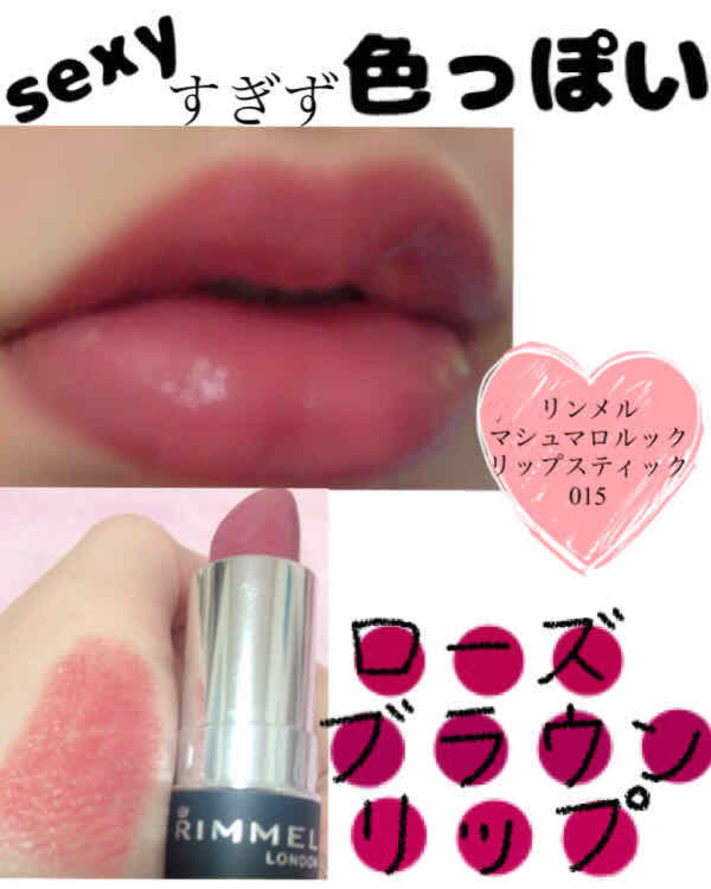 マシュマロルック リップスティック/リンメル ロンドン/口紅を使ったクチコミ（1枚目）