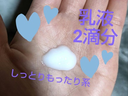 潤いバリア乳液/ももぷり/乳液を使ったクチコミ(3枚目)