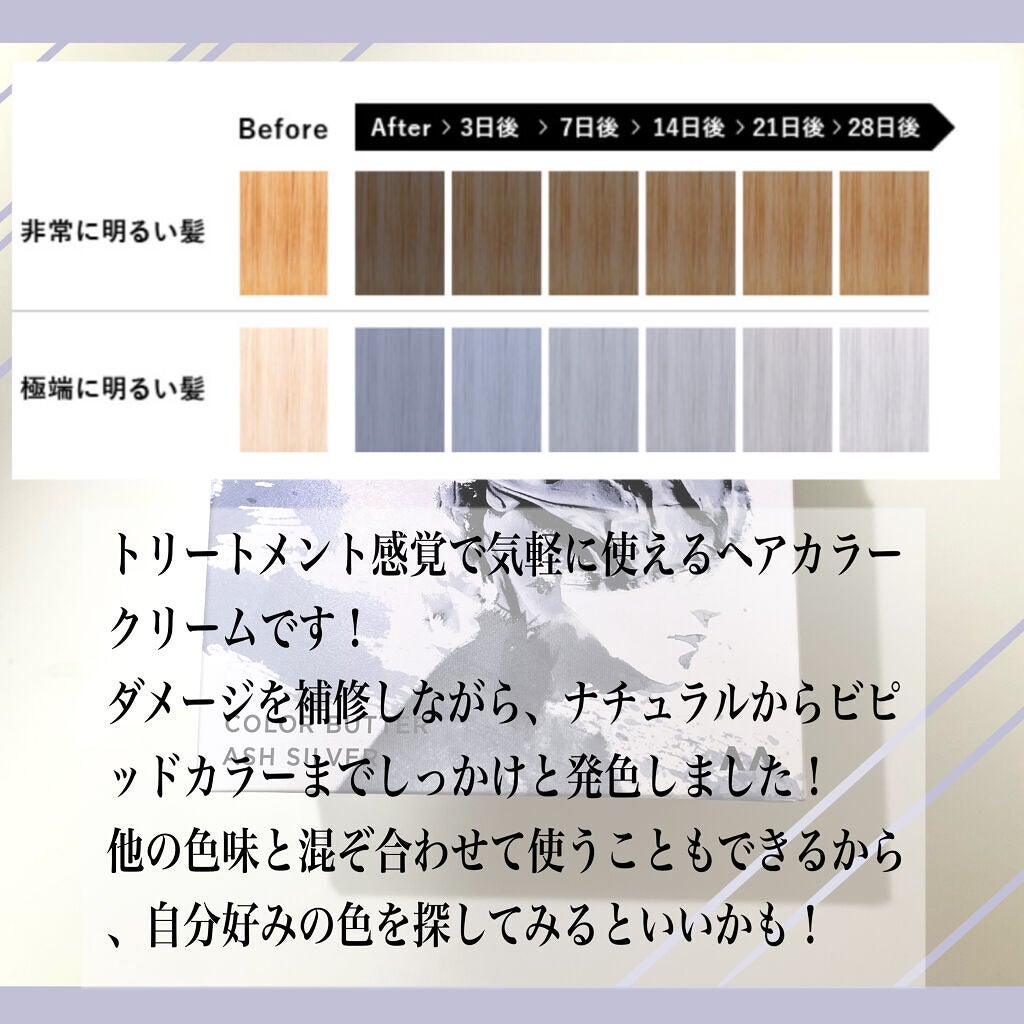カラーバター/gatsby THE DESIGNER/ヘアカラーを使ったクチコミ(3枚目)