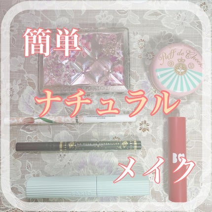 パフ・デ・チーク/MAJOLICA MAJORCA/パウダーチークを使ったクチコミ(1枚目)