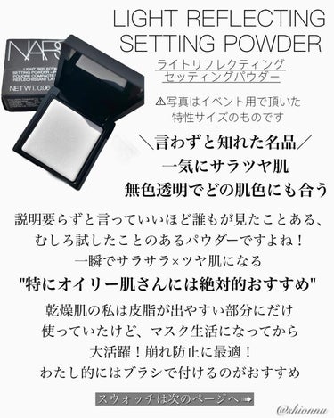 ライトリフレクティング ファンデーション 02178/NARS/リキッドファンデーションを使ったクチコミ（3枚目）