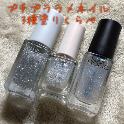 ネイルホリック Top coat/ネイルホリック/ネイルトップコートを使ったクチコミ(1枚目)