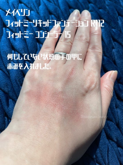 フィットミー コンシーラー/MAYBELLINE NEW YORK/リキッドコンシーラーを使ったクチコミ(3枚目)