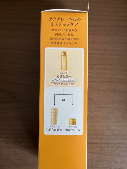 スペシャルジェルクリームA(オイルイン)/アクアレーベル/オールインワン化粧品を使ったクチコミ(9枚目)