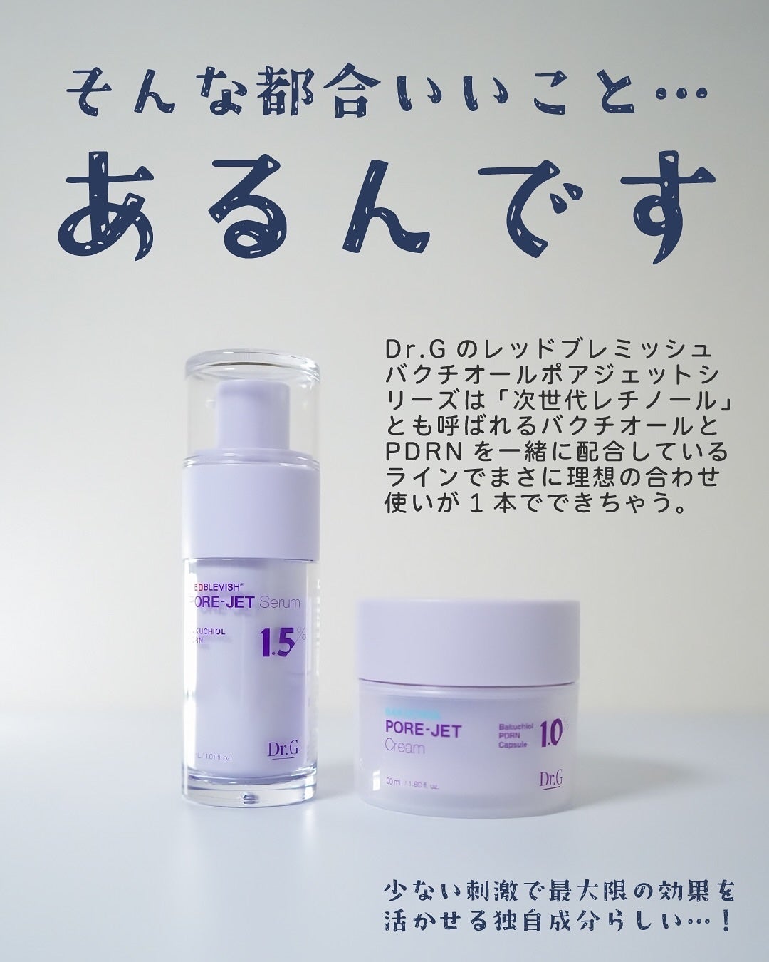 バクチオールポアジェットセラム/Dr.G/美容液を使ったクチコミ(4枚目)