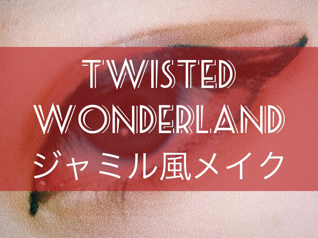 「密着アイライナー」しなやか筆リキッド/デジャヴュ/リキッドアイライナーを使ったクチコミ(1枚目)